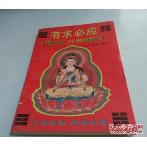 观音签在线抽签100签