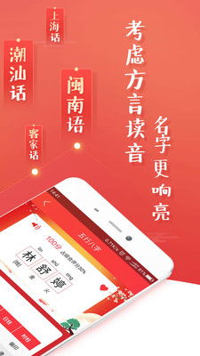 测八字起名 免费