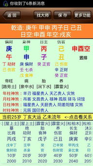 周易网生辰八字免费