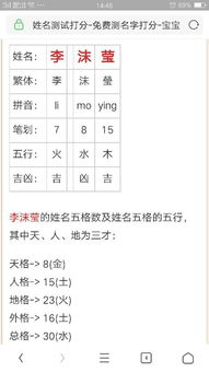 免费姓名评分测试打分