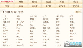 周公解梦破解大全2345