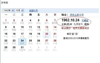 农历星座查询表