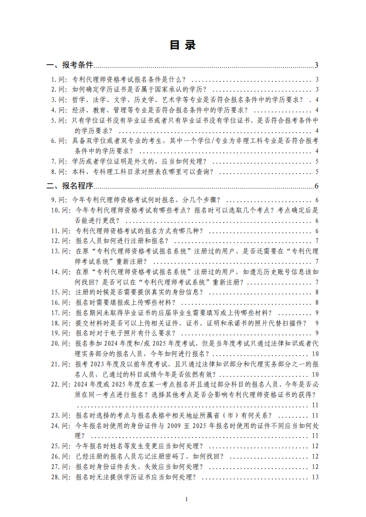 QQ20260908-113925.png