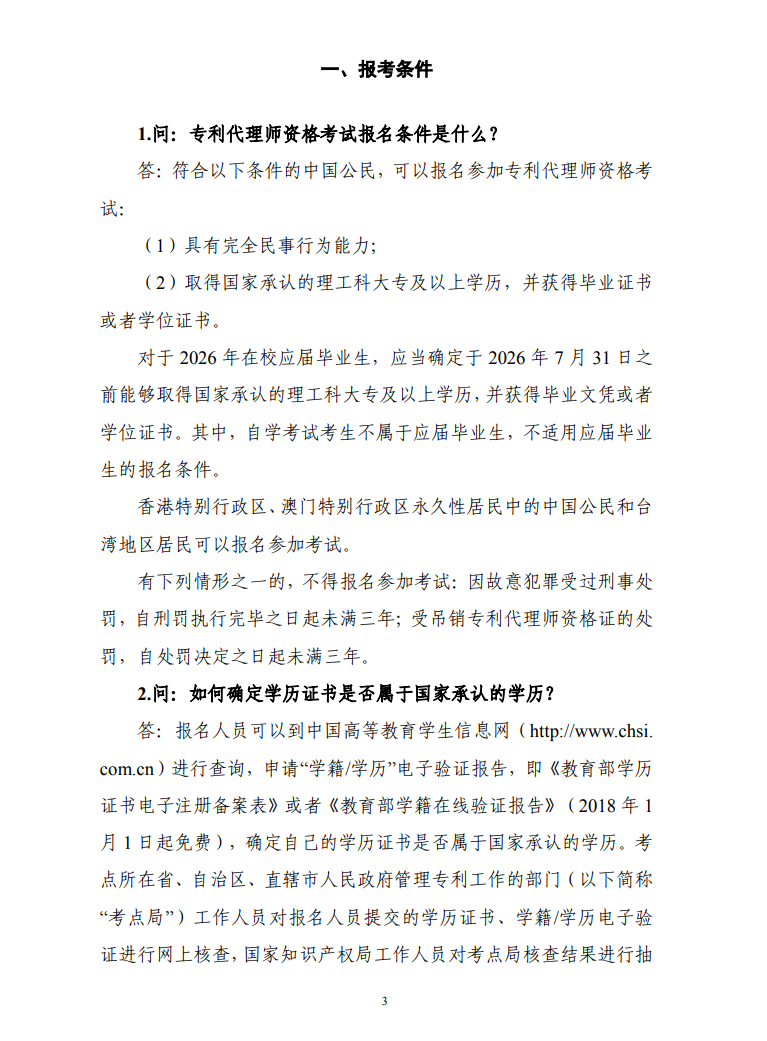QQ20260908-113935.png
